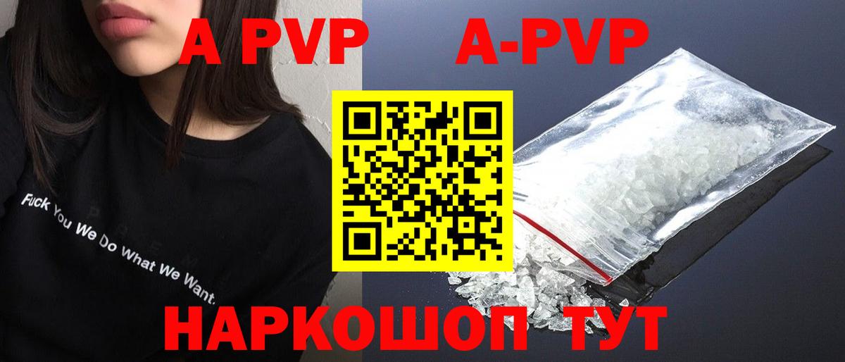 A-PVP крисы CK  А ПВП крисы CK  Вход с VPN  А ПВП мука  Котовск 
