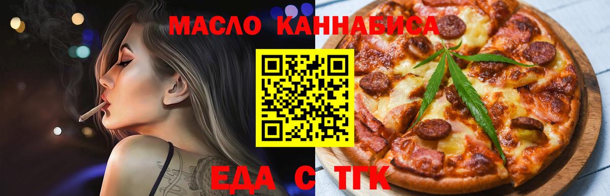 ГАШИШ  Кокаин  APVP СОЛЬ кристаллы  МЕФ   Вход с VPN  Котовск  МАРИХУАНА 