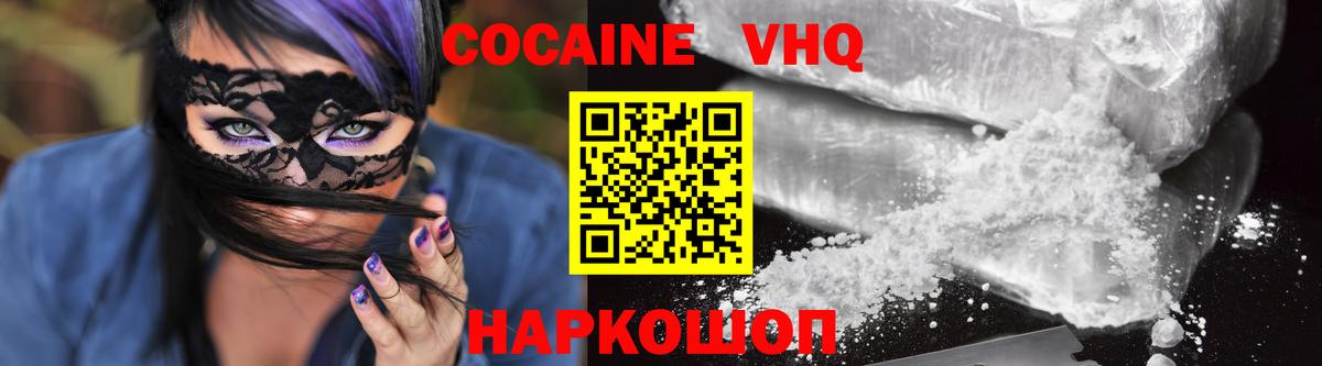 КОКАИН Fish Scale  Cocaine 99%  наркотики  Вход с VPN  Котовск 