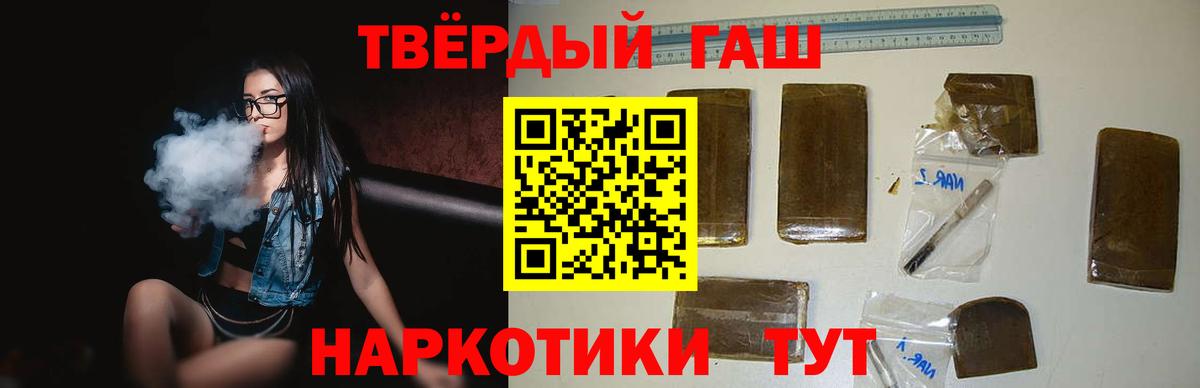 ГАШ  Гашиш убойный  Котовск  Вход с VPN  закладки  Гашиш гашик 