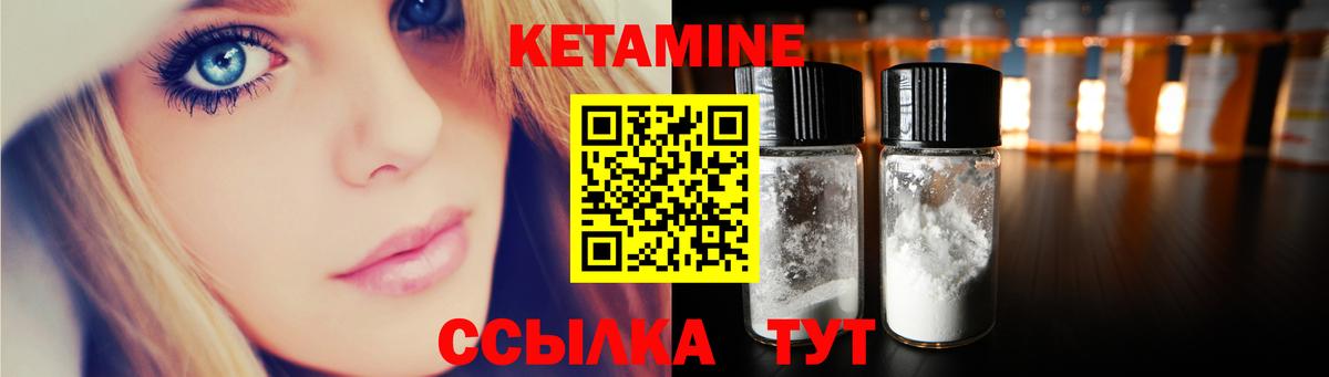 Кетамин VHQ Котовск