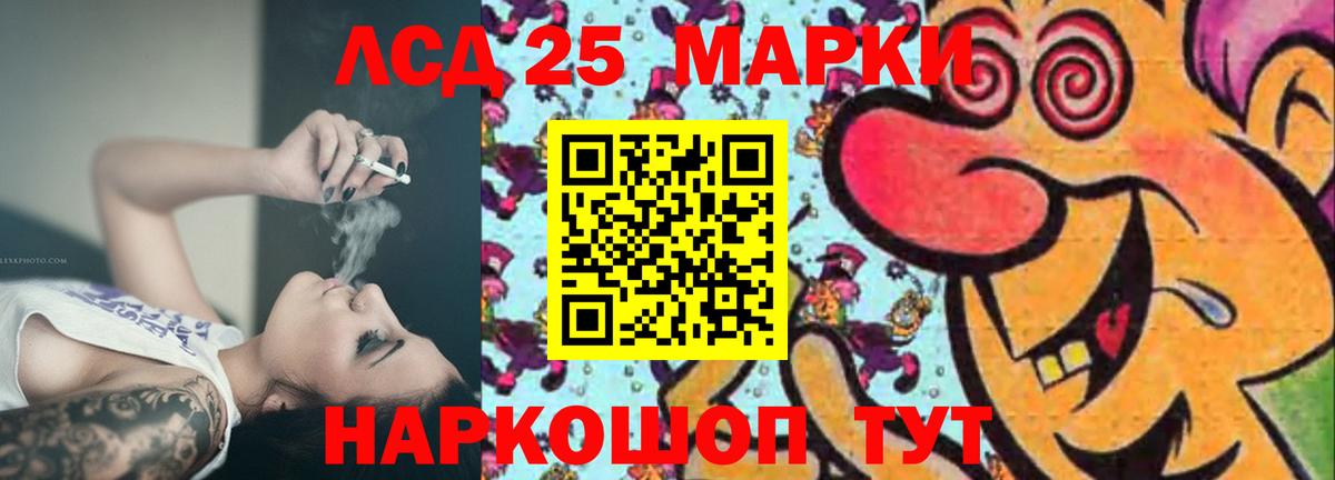 ЛСД экстази ecstasy  ЛСД экстази кислота  МЕГА ссылка  Котовск  Вход с VPN 