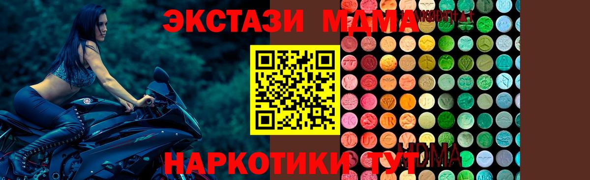 MDMA молли Котовск