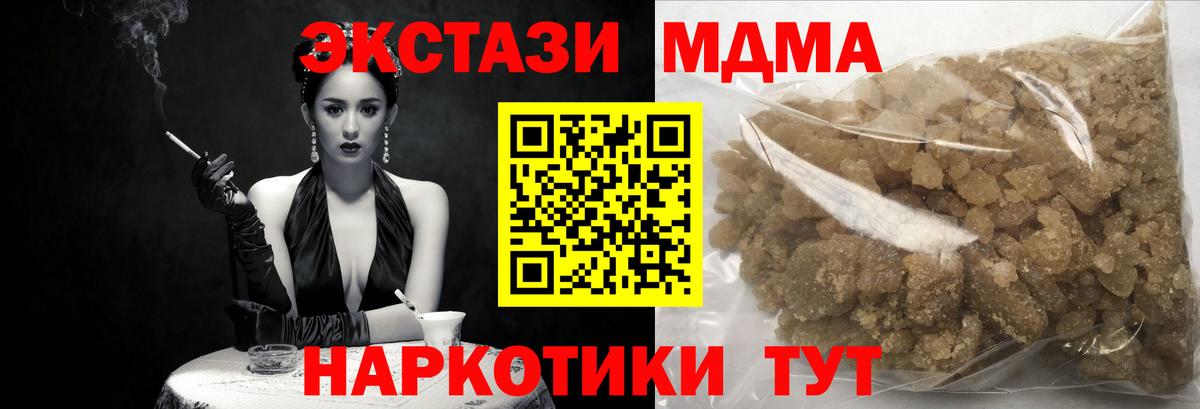 МДМА VHQ  Вход с VPN  Котовск 
