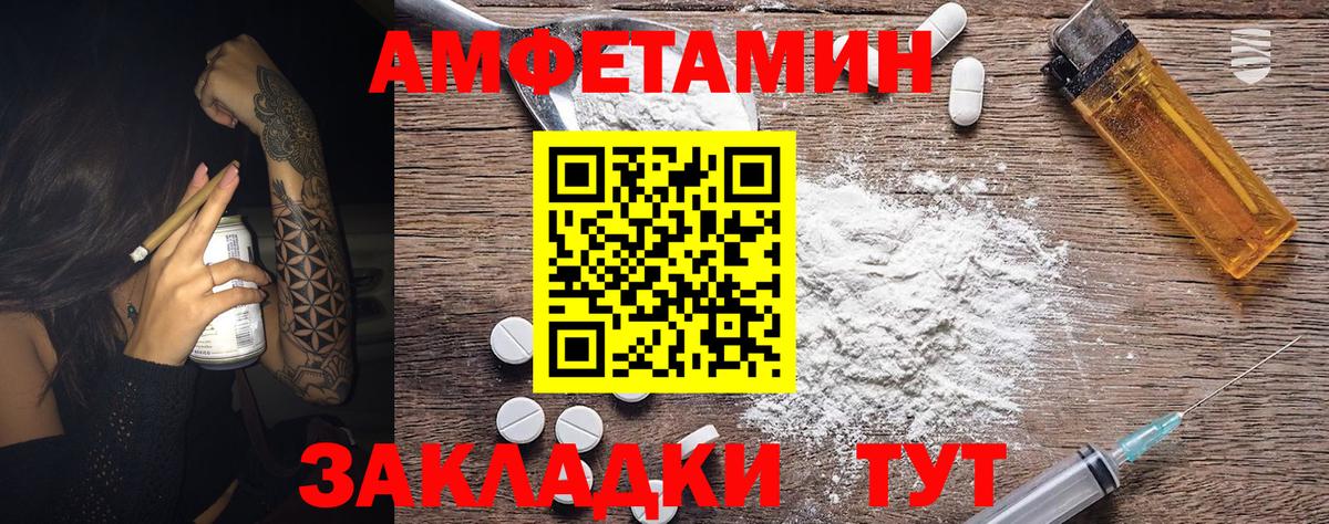 Котовск  Метамфетамин винт  МЕТАМФЕТАМИН  Вход с VPN 