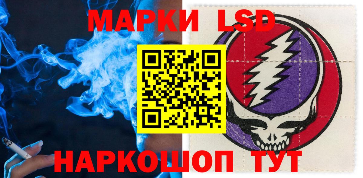 Наркотические марки 1500мкг Котовск