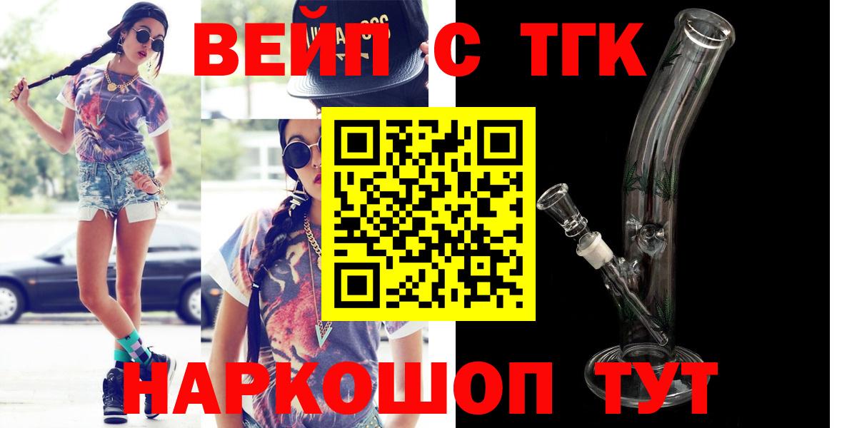 Дистиллят ТГК THC oil Котовск