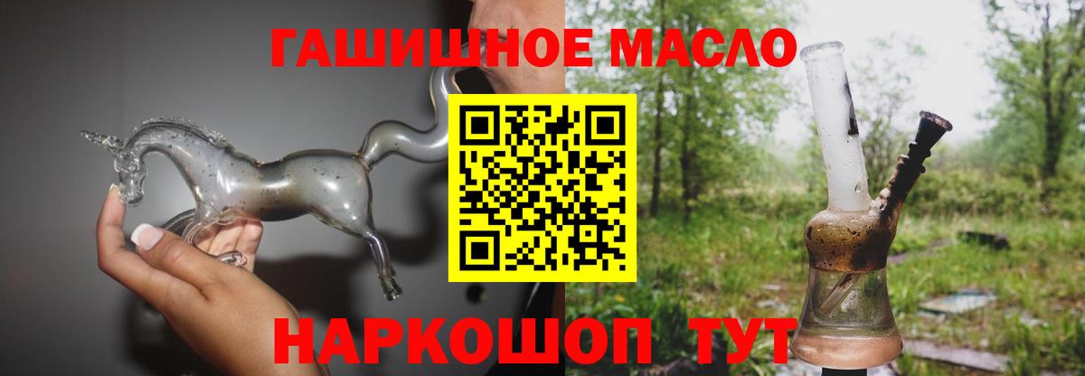 Котовск  Дистиллят ТГК жижа  Дистиллят ТГК жижа  Вход с VPN 